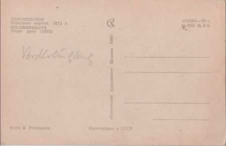 Herrenchiemsee - Schloss, Vorzimmer