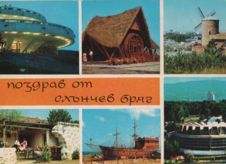Bulgarien - Slantschew Brjag - Sonnenstrand - 1976 Bulgarien - Slantschew Brjag - Sonnenstrand - 1976