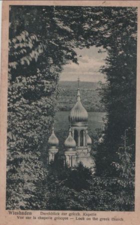 Wiesbaden - Durchblick zur griech. Kapelle - 1922 Wiesbaden - Durchblick zur griech. Kapelle - 1922