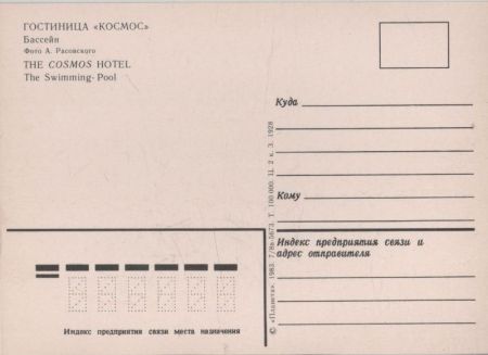 unbekannter Ort - Cosmos Hotel unbekannter Ort - Cosmos Hotel