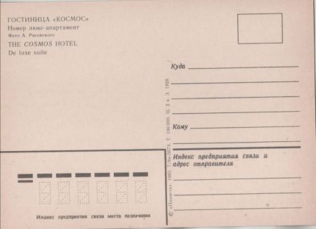 unbekannter Ort - Cosmos Hotel
