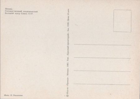 Moskau - Russland - beleuchtetes Gebäude Moskau - Russland - beleuchtetes Gebäude
