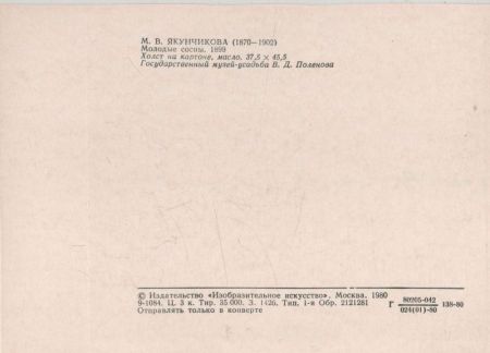 unbekannter Ort - Landschaft