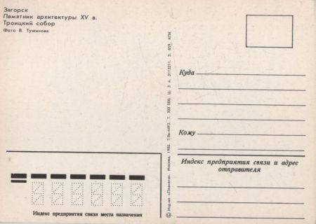 unbekannter Ort - Bauwerk