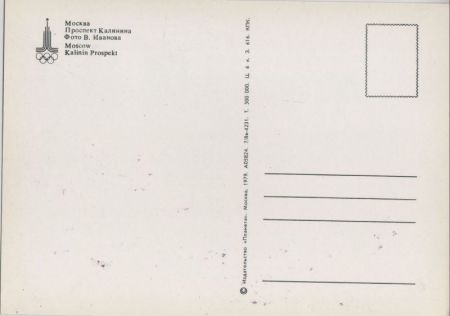 Moskau - Russland - Kalinin Prospekt Moskau - Russland - Kalinin Prospekt