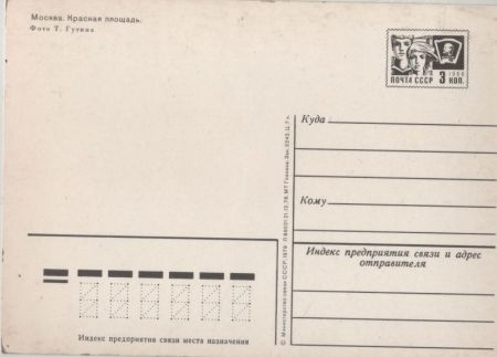 Moskau - Russland - bekannte Gebäude Moskau - Russland - bekannte Gebäude