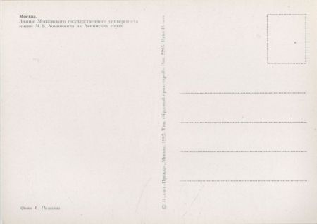 Moskau - Russland - hohes Gebäude Moskau - Russland - hohes Gebäude