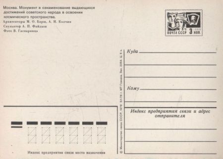 Moskau - Russland - spitzes Ding Moskau - Russland - spitzes Ding