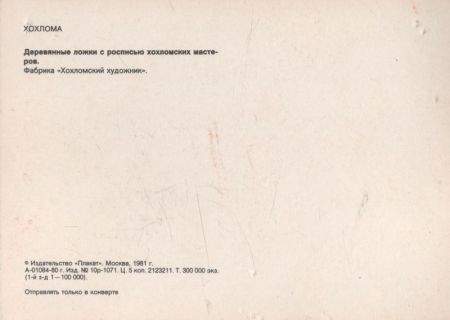 unbekannter Ort - Kunst?