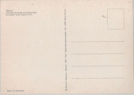 Moskau - Russland - Gebäude im Dunkeln Moskau - Russland - Gebäude im Dunkeln