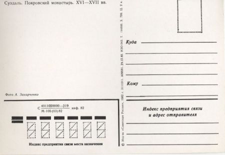 unbekannter Ort - Gebäude im Winter