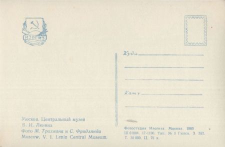 Moskau - Russland - Gorkistraße