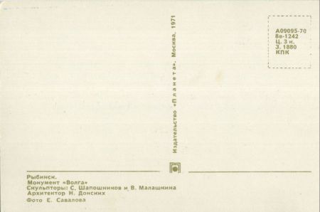 unbekannter Ort - kyrillisch unbekannter Ort - kyrillisch
