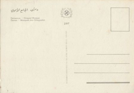 Damaskus - Syrien - Omayad Mosque Damaskus - Syrien - Omayad Mosque
