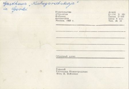 Gorki - Russland - Gasthaus Nishegorodskaja Gorki - Russland - Gasthaus Nishegorodskaja