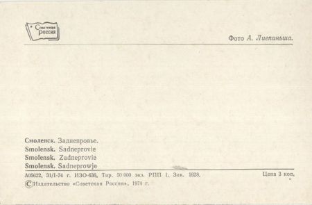 Smolensk - Russland - Zadneprovie