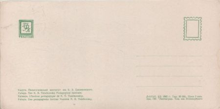 Kaluga - Russland - Pädagogisches Institut Kaluga - Russland - Pädagogisches Institut