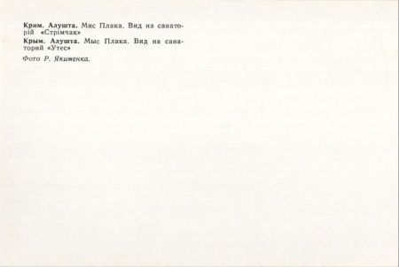 unbekannter Ort - kyrillisch