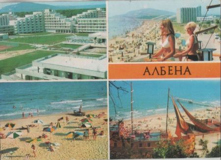 Bulgarien - Albena - 1972 Bulgarien - Albena - 1972