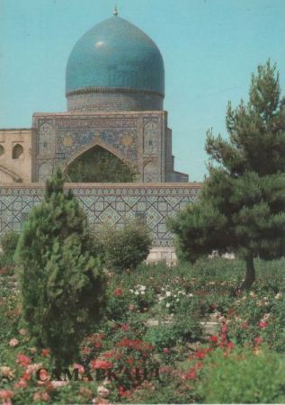 Usbekistan - Samarkand - Tilla-Kari Mosque - ca. 1980 Usbekistan - Samarkand - Tilla-Kari Mosque - ca. 1980