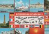 Norderney u.a. Kaiserstraße - ca. 1985