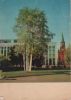 Russland - Moskau - Königspalast des Kreml - 1967