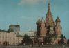 Russland - Moskau - ca. 1975