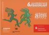 Preview image: Saarbrücken Frauenlauf Saarbrücken Frauenlauf
