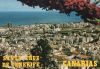 Santa Cruz de Tenerife - Spanien - vista parcial